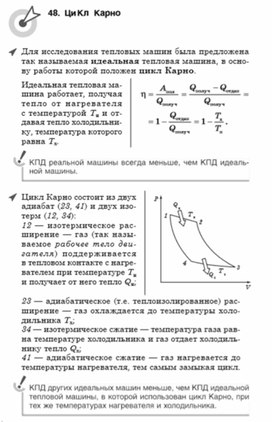 Обложка для материала Материалы физика по ОГЭ и ЕГЭ