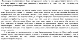 Обложка для материала Правомерны ли утверждения