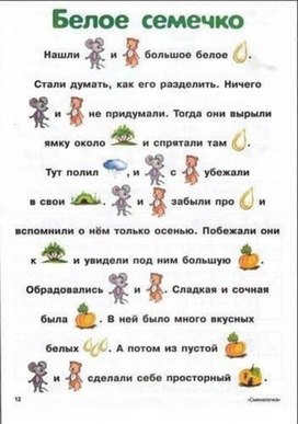 Обложка для материала рассказ