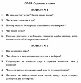 Обобщающий урок по физике 8 класс презентация