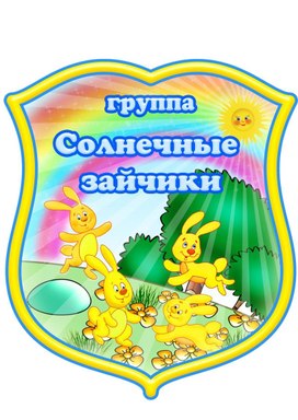 Обложка для материала на уголок