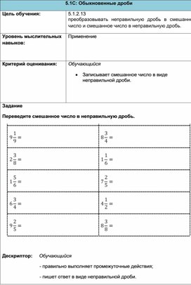 Обложка для материала Математика_5 класс_вый уровень__приложение2