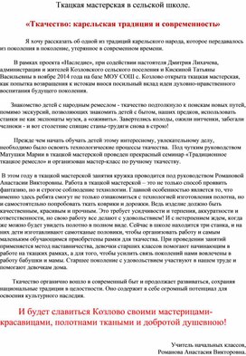 Обложка для материала статья для газеты