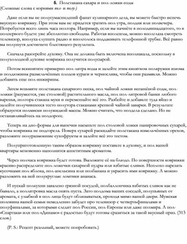 Обложка для материала ТЕСТЫ И ДИКТАНТЫ ПО РУССКОЙ ОРФОГРАФИИ _56