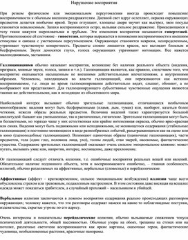 Обложка для материала материал по психологии