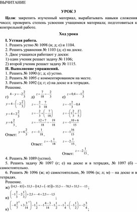Обложка для материала ВЫЧИТАНИЕ4