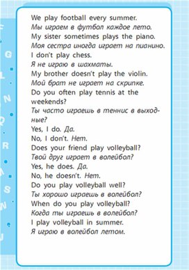 Обложка для материала Английский язык 1-4 классы в схемах и таблицах