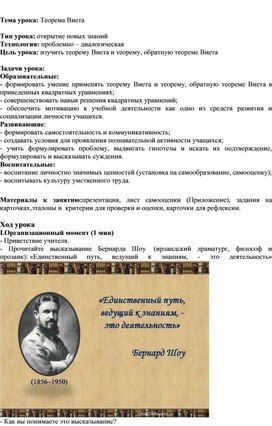 Обложка для материала План  8