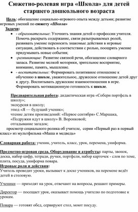 Обложка для материала Ранняя профориентация дошкольников