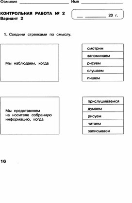Обложка для материала материал по информатике задания для 3 класса