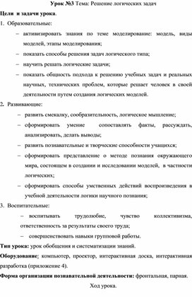 Обложка для материала информатика