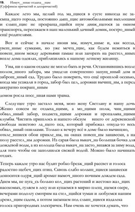 Обложка для материала ТЕСТЫ И ДИКТАНТЫ ПО РУССКОЙ ОРФОГРАФИИ _84