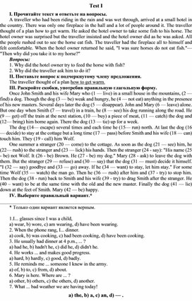Тест№1 по английскому языку для школьных олимпиад в начальной школе