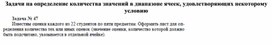 Обложка для материала Сборник задач для самостоятельной работы