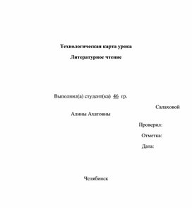 Конспект урока. Осеева "Волшебное слово"