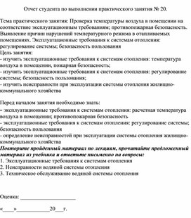 Обложка для материала МЕТОДИЧЕСКОЕ ПОСОБИЕ  ПО ВЫПОЛНЕНИЮ ПРАКТИЧЕСКОЙ РАБОТЫ специальности 08.02.07