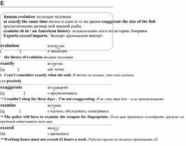 Обложка для материала английские слова_на_все_случаи_жизни