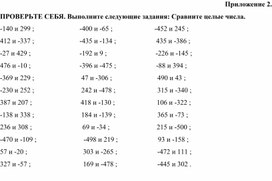 Обложка для материала 9. Дидактический материал. Приложение 2. Вариант 1