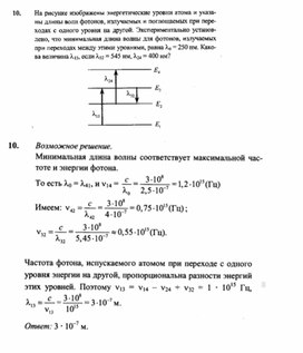 Обложка для материала К уроку физики