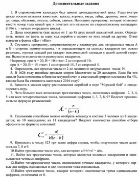 Обложка для материала Дополнительные задания Паскаль