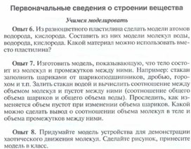 Обложка для материала Физика 7 класс учимся