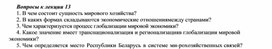 Обложка для материала Вопросы к лекции 13