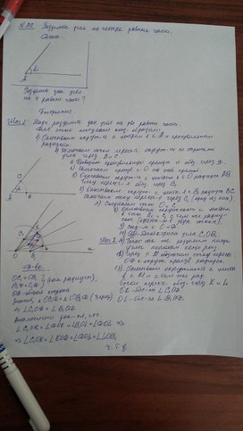 Решение геометрических задач на построение одним циркулем и линейкой