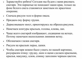Обложка для материала Зимующая птица - снегирь