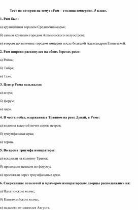 Обложка для материала Конспект урока по истории на тему: «Первобытные земледельцы и скотоводы».