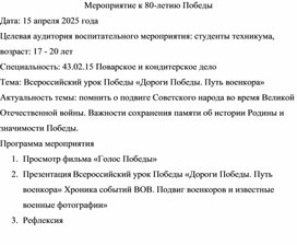 Обложка для материала Всероссийский урок Победы «Дороги Победы. Путь военкора»