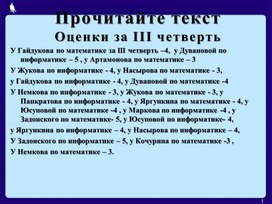 Обложка для материала Презентация  к уроку "Таличная форма представления информации"