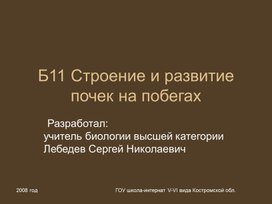 Обложка для материала методические разработки к уроку