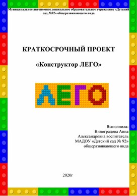 Раздаточный материал " Лего"