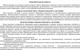 Календарное планирование по Истории для 5,6,7,8 классов