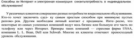 Обложка для материала Способны ли Интернет и электронная коммерция снизить потребность