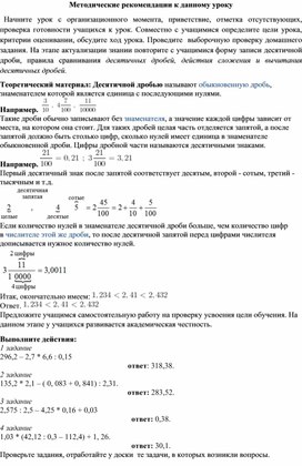 Обложка для материала 5. Методические рек проведению урока. Вариант 1_