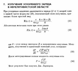 Обложка для материала Материал по физике справочник