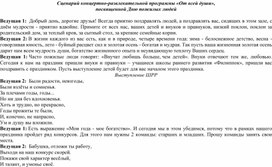 Обложка для материала Организация работы по популяризации семейных ценностей