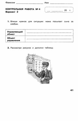 Обложка для материала материал по информатике задания для 4 класса