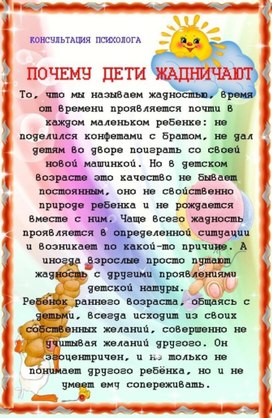 Обложка для материала памятка