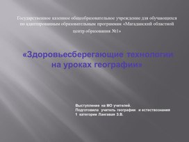 Конспект интегрированного  урока по географии и истории. Тема: «Сколько столиц было в России» 7 класс