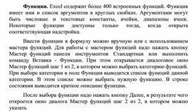 Обложка для материала Функции.