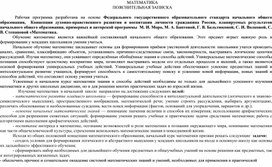 Обложка для материала планирование по математике