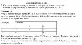 Задание MS Excel