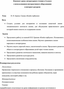 Обложка для материала ершов п п