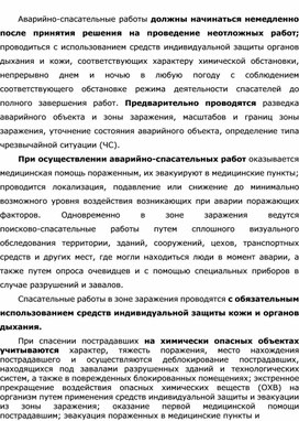 Обложка для материала Уроки ОБЖ
