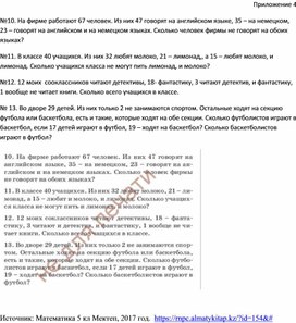 Обложка для материала Приложение 4-5 кл