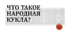 Обложка для материала создание презентации