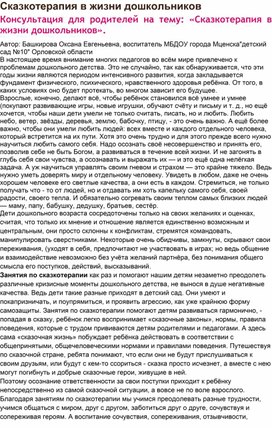 Обложка для материала консультация