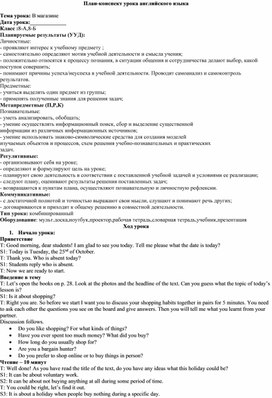 Обложка для материала конспект